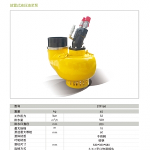 液壓渣漿泵STP160(八寸)