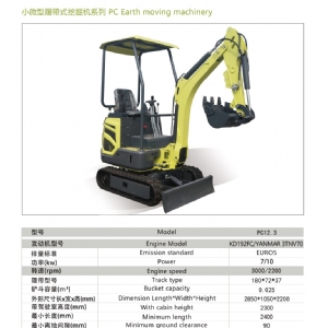 挖掘機PC12.3