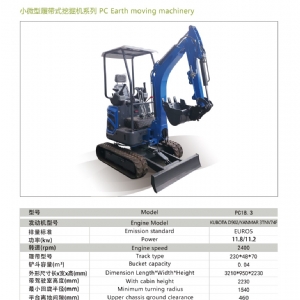 挖掘機PC18.3